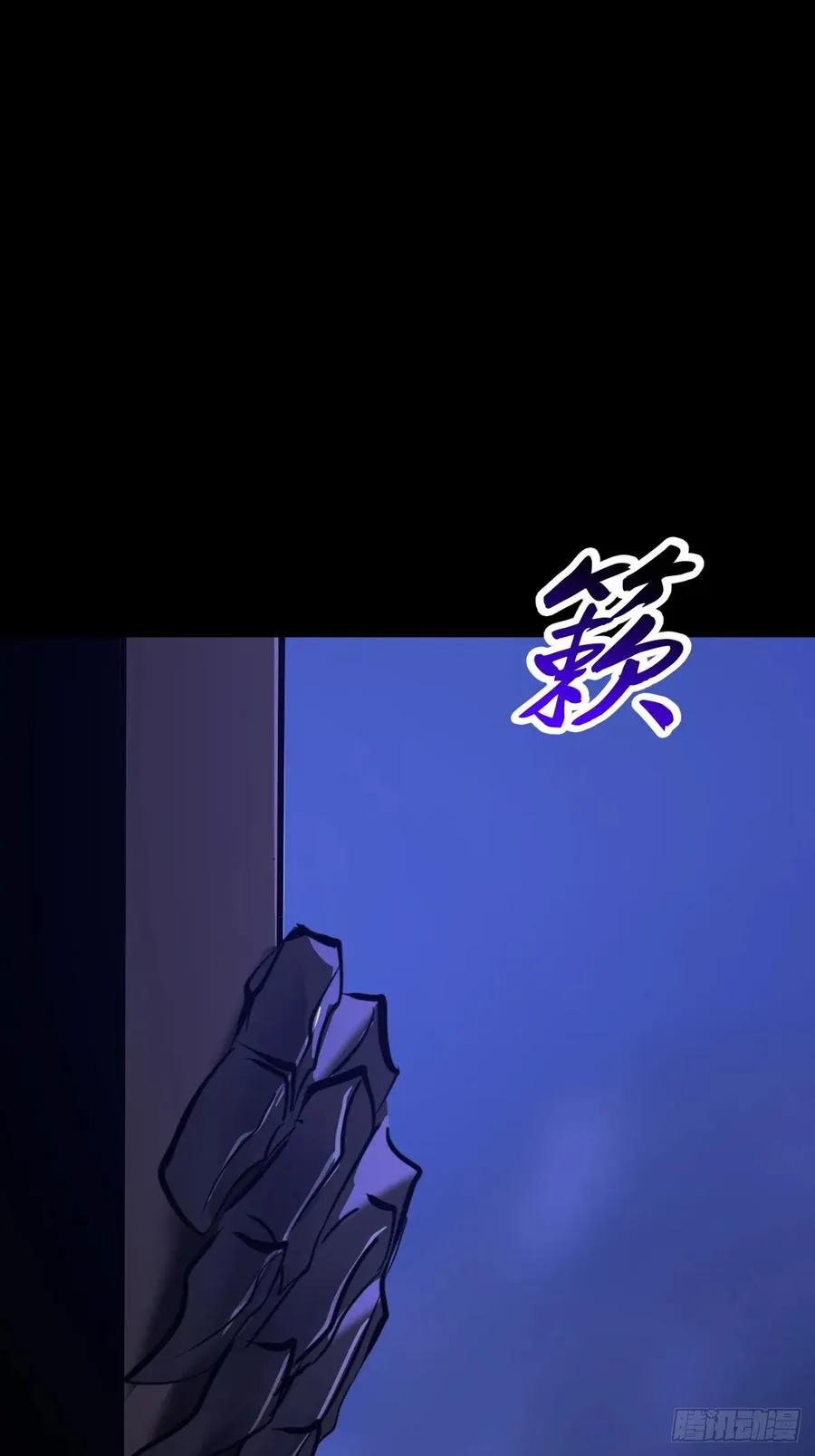 死焰 第3页