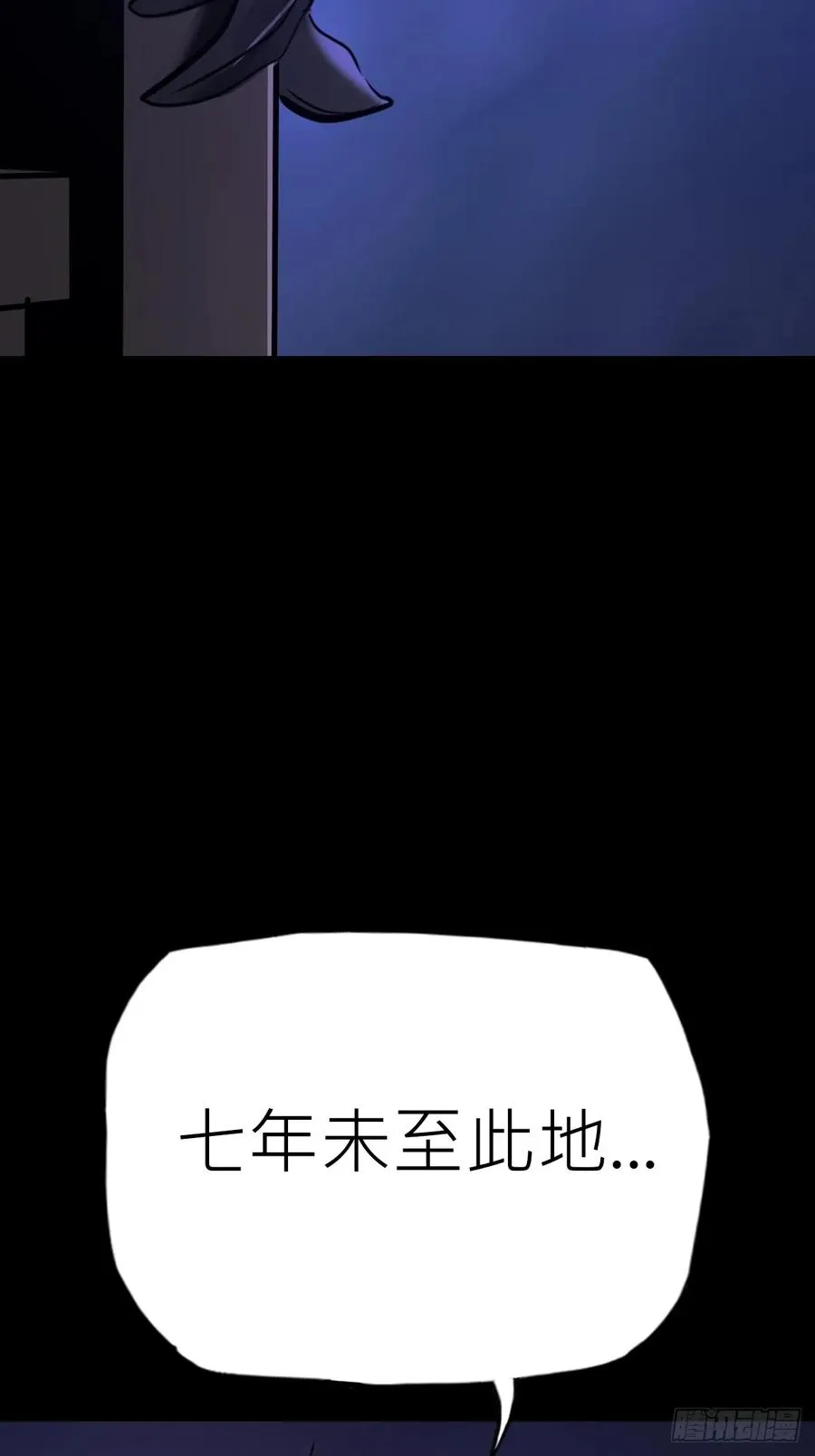 死焰 第4页
