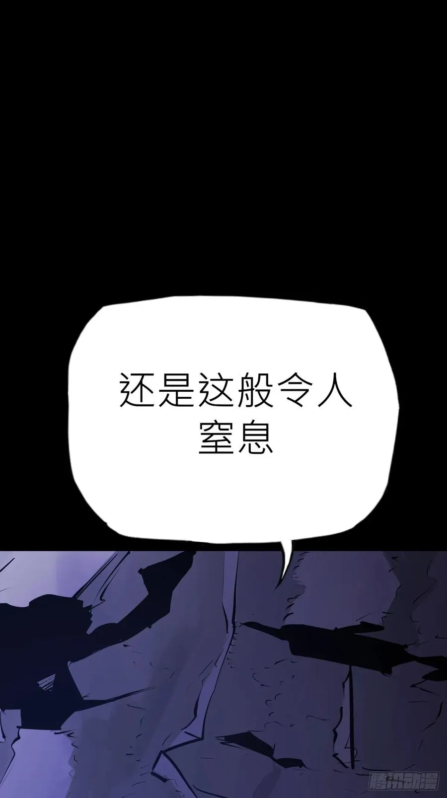 死焰 第6页