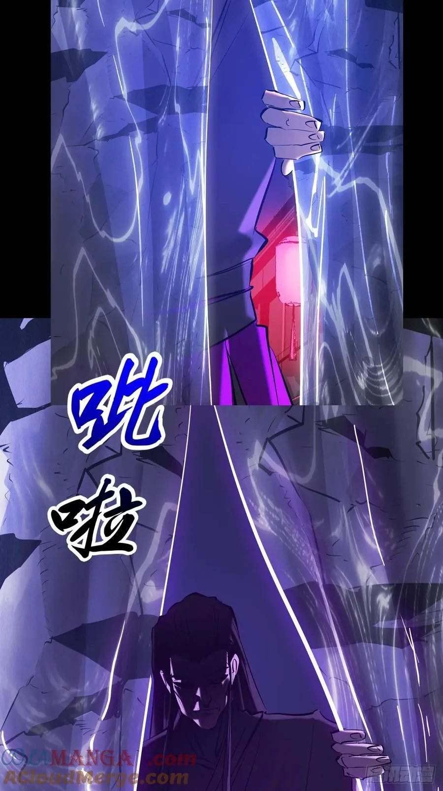 死焰 第9页