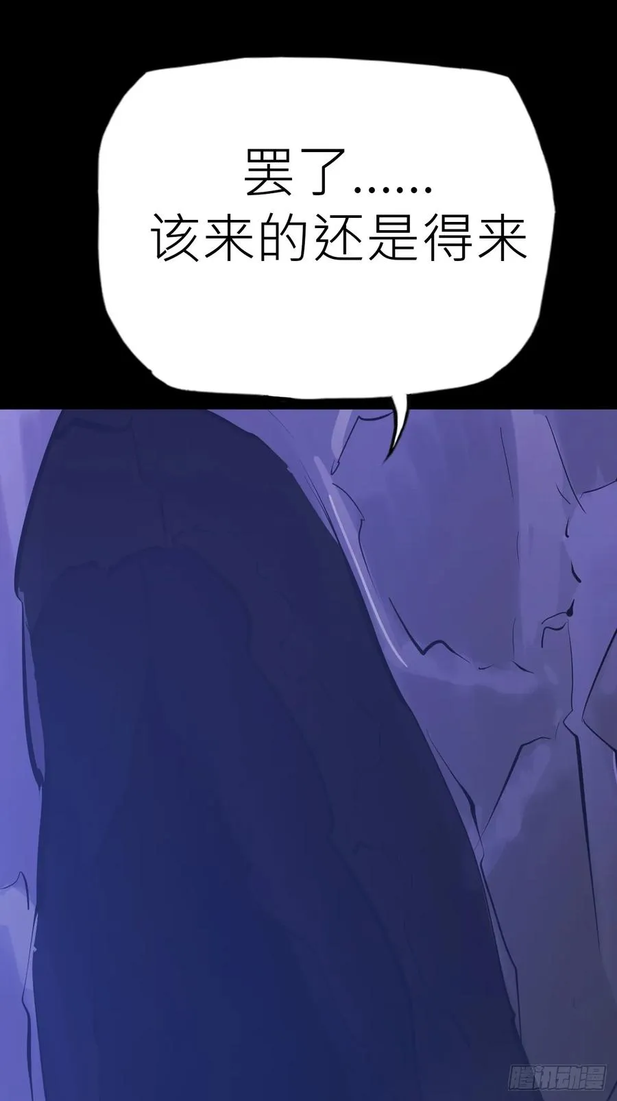 死焰 第11页