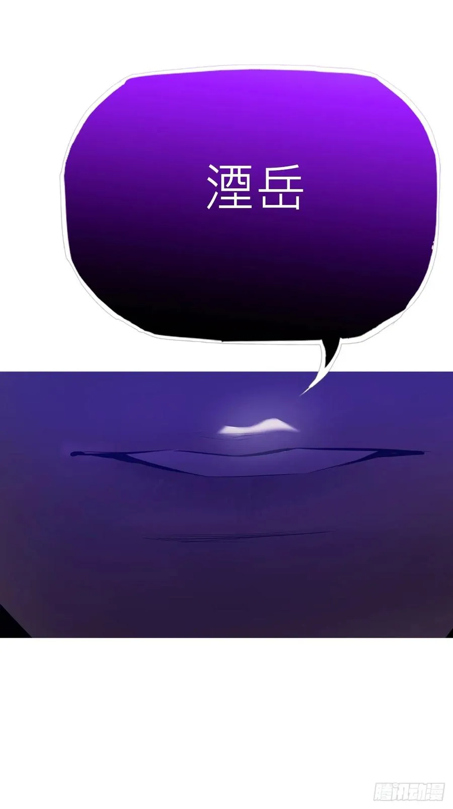 死焰 第24页