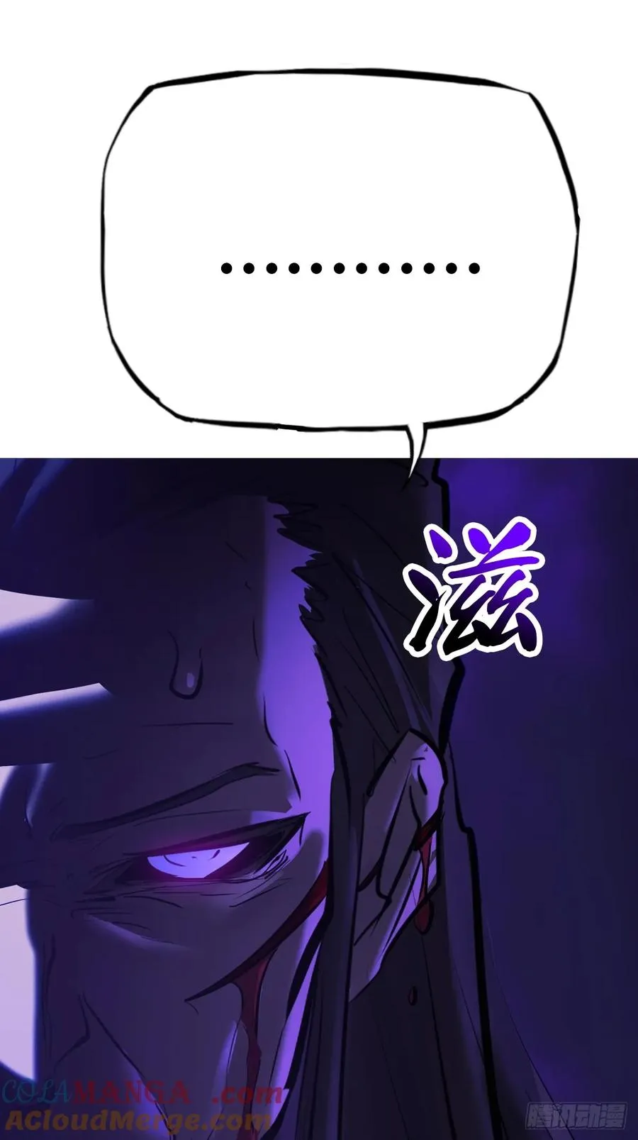 死焰 第29页