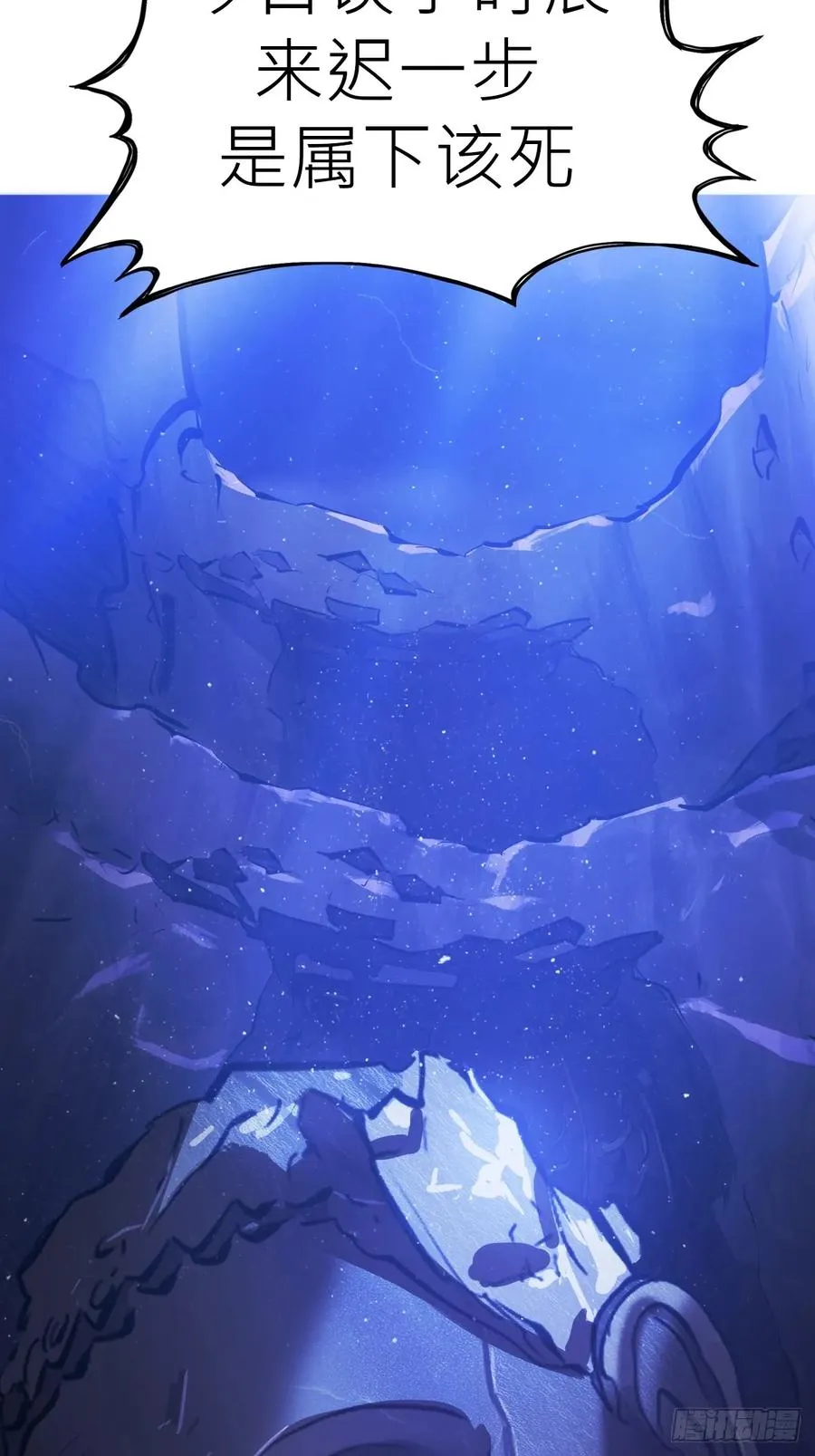死焰 第35页