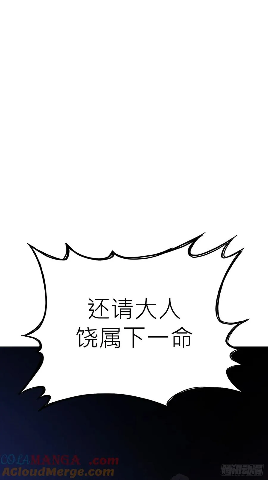 死焰 第37页