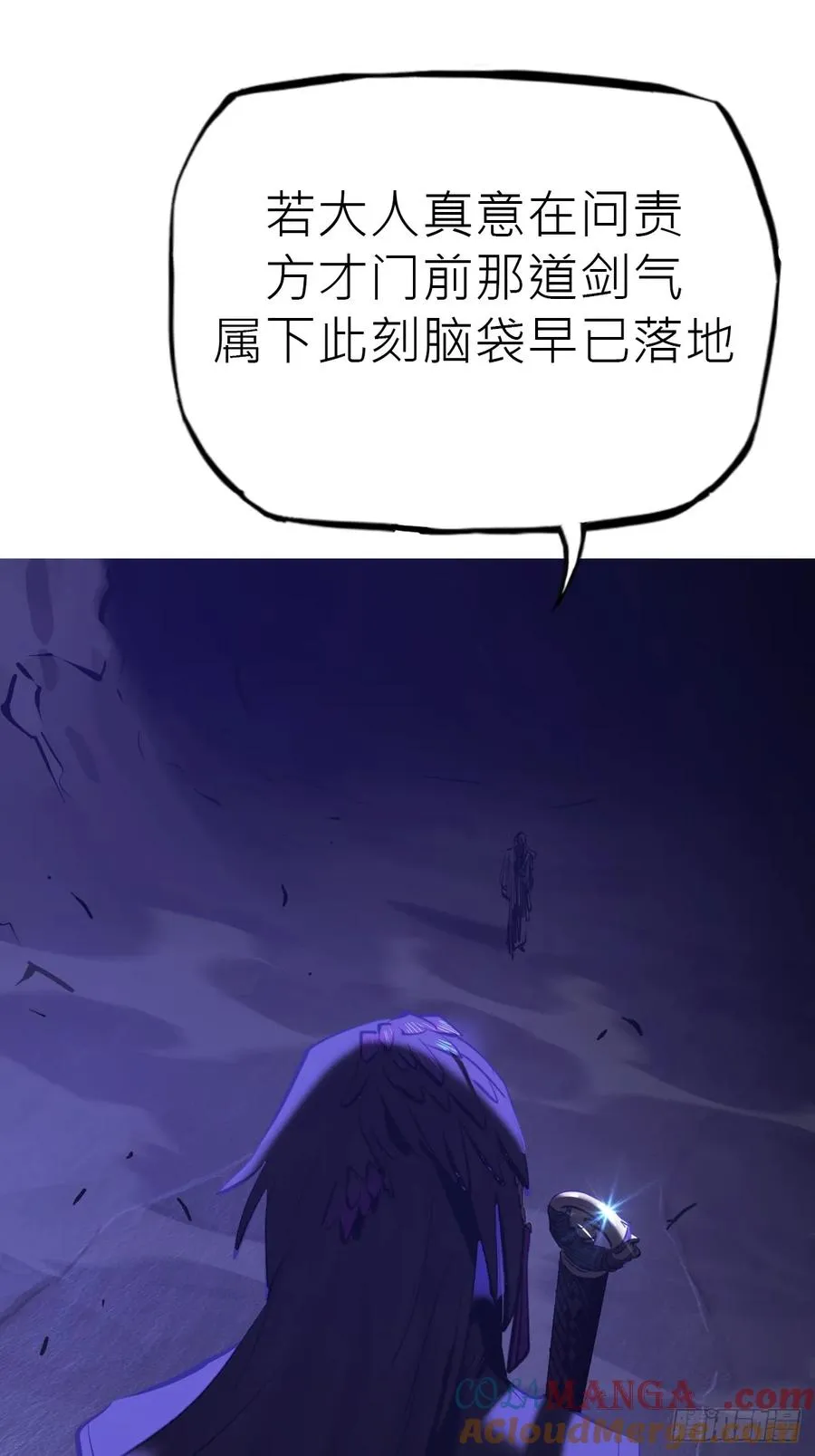 死焰 第45页