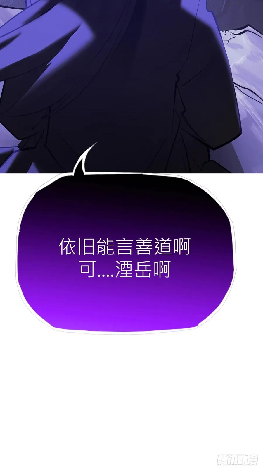 死焰 第46页