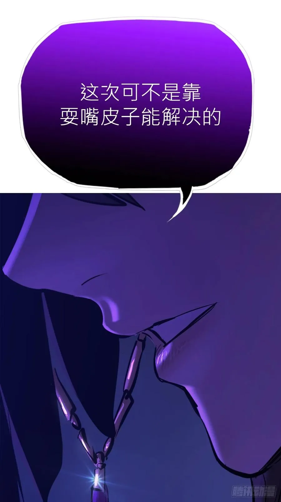 死焰 第47页