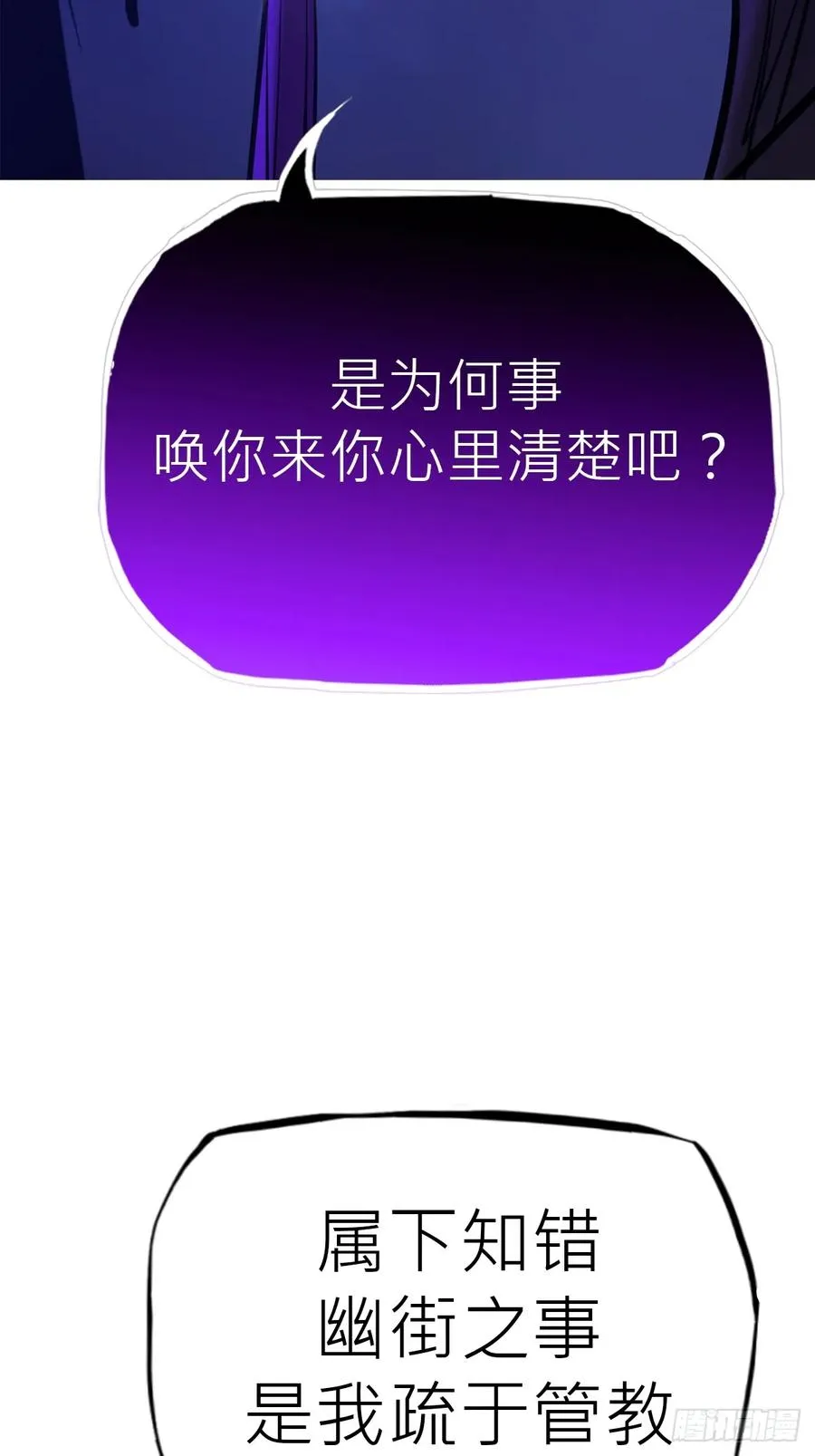 死焰 第48页