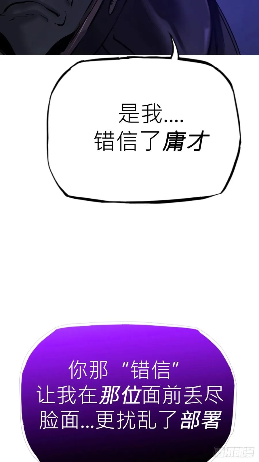 死焰 第50页