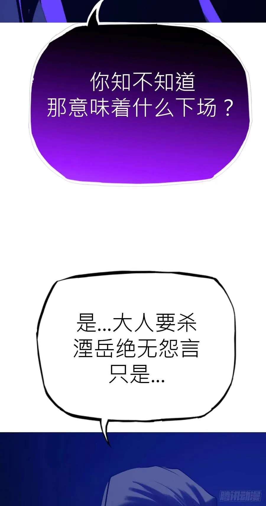 死焰 第52页