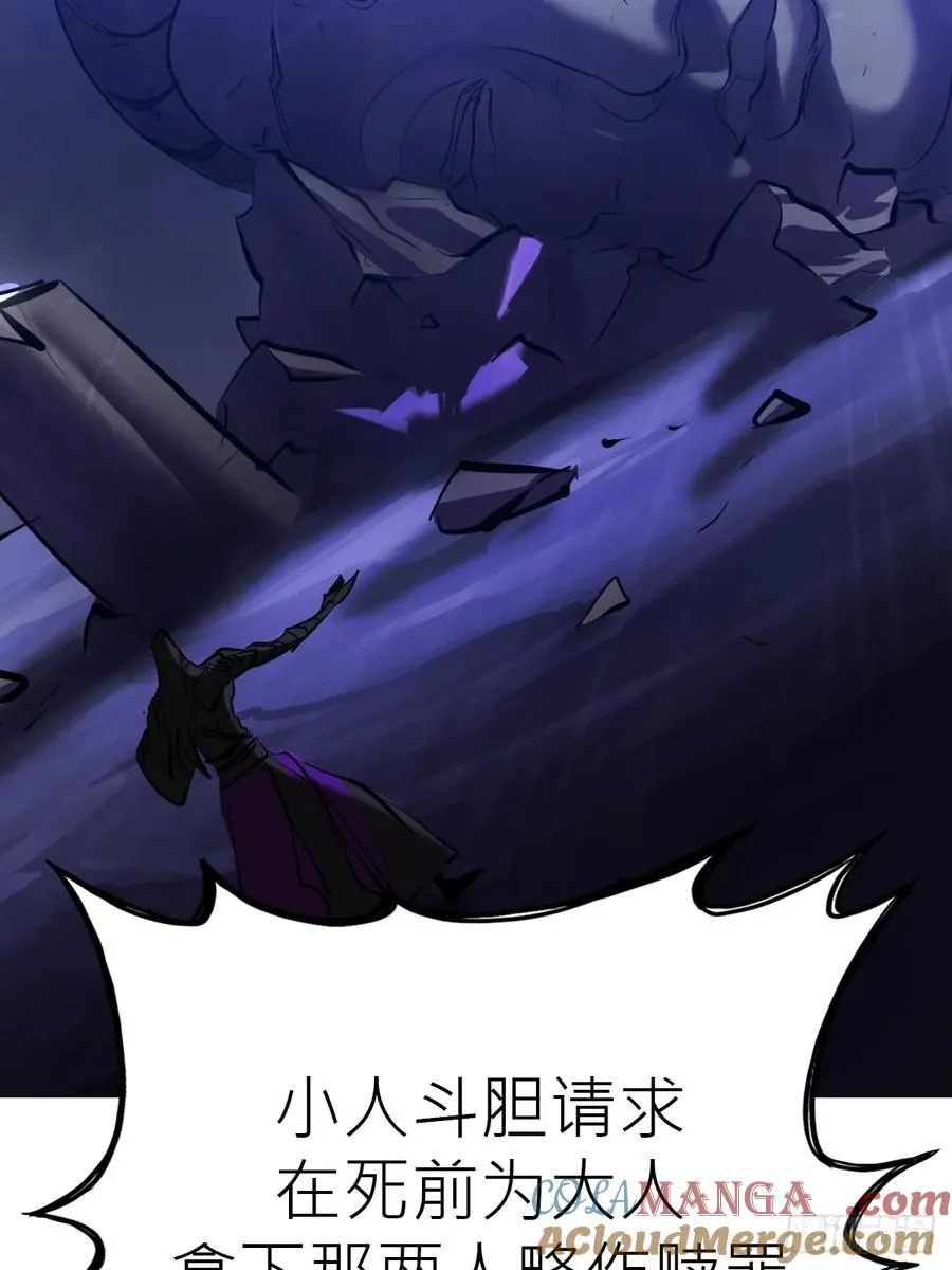 死焰 第61页