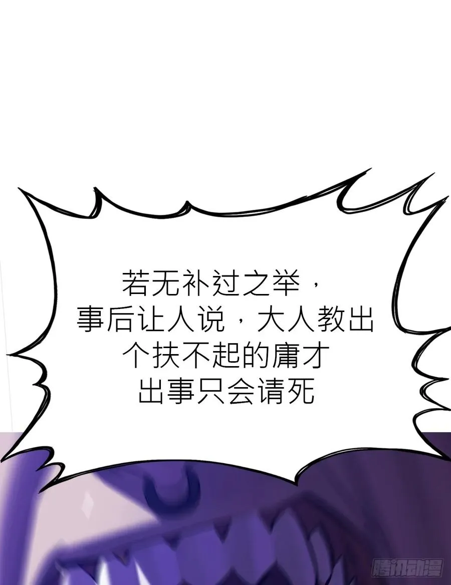 死焰 第82页