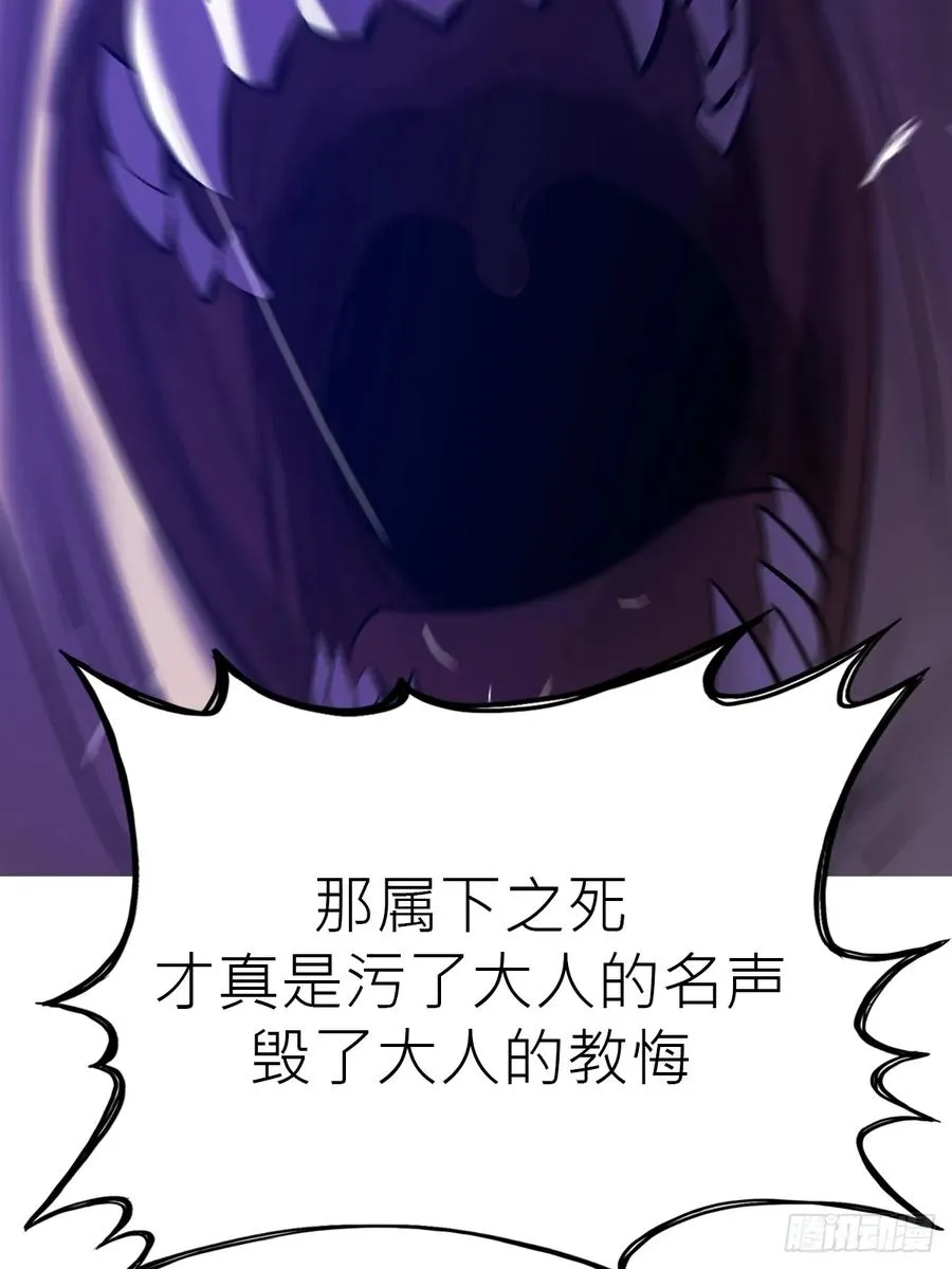 死焰 第83页