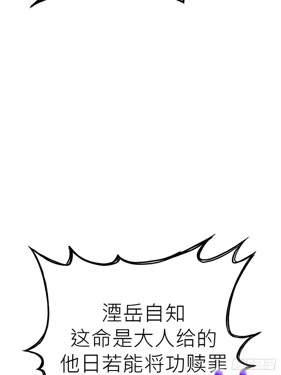 死焰 第84页