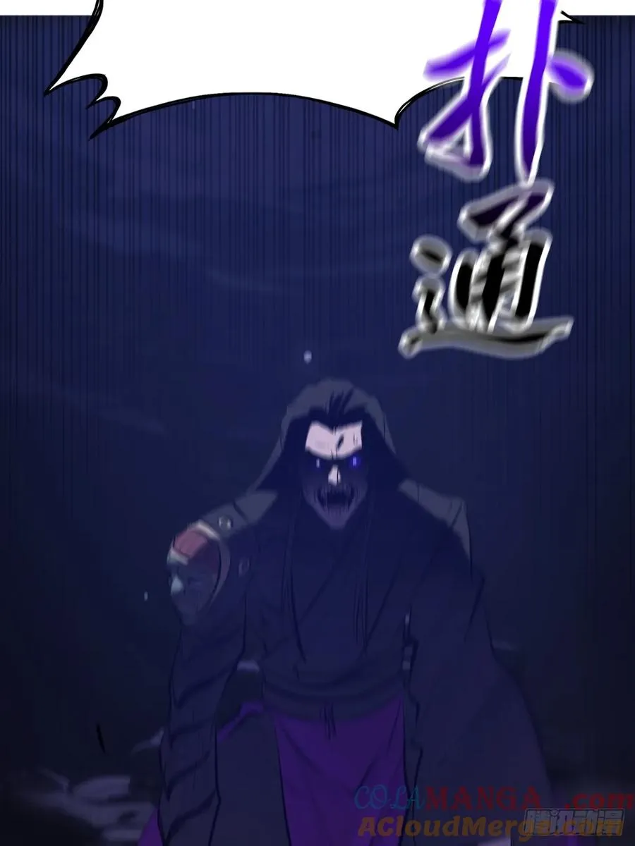 死焰 第85页
