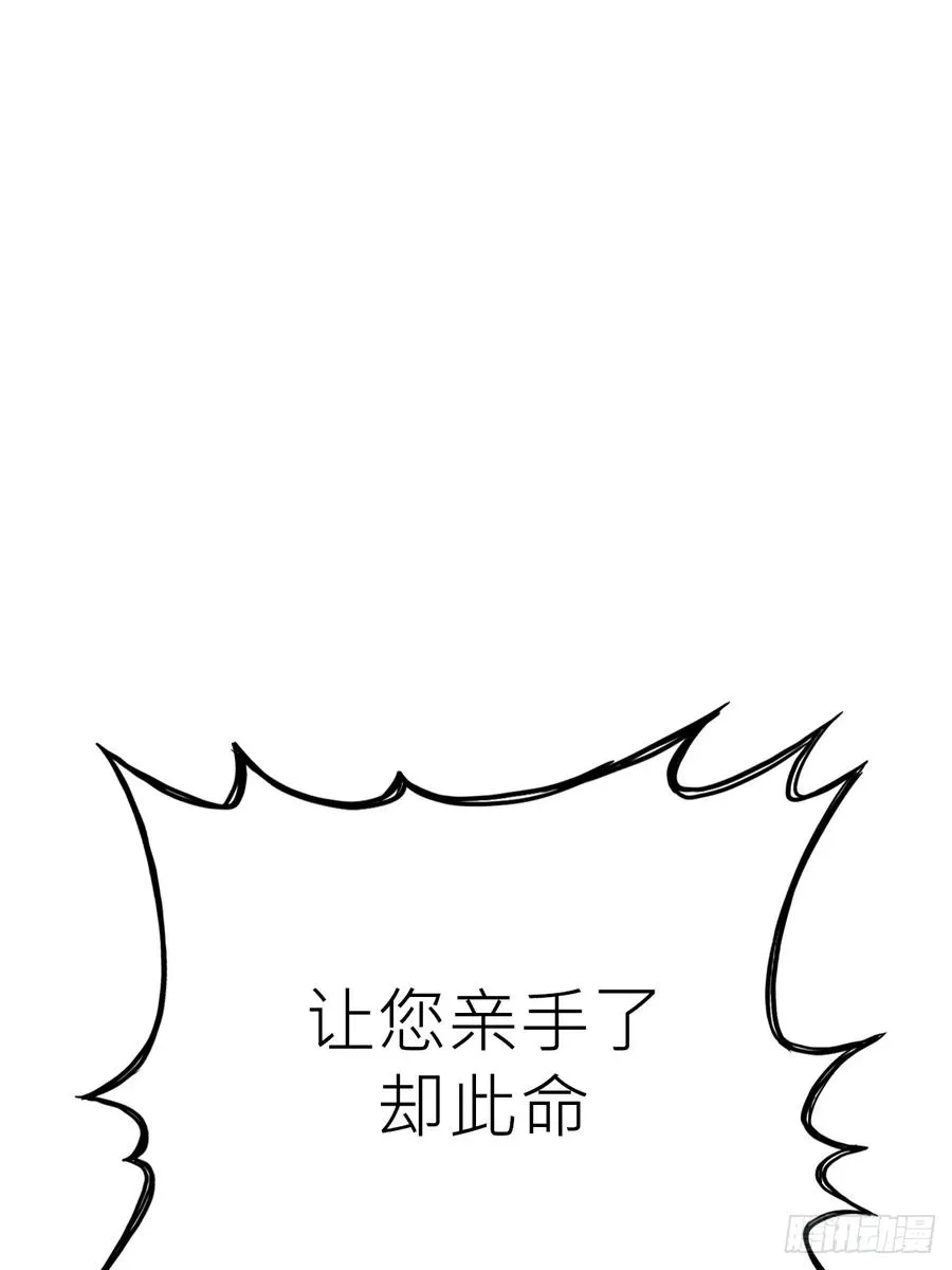 死焰 第87页