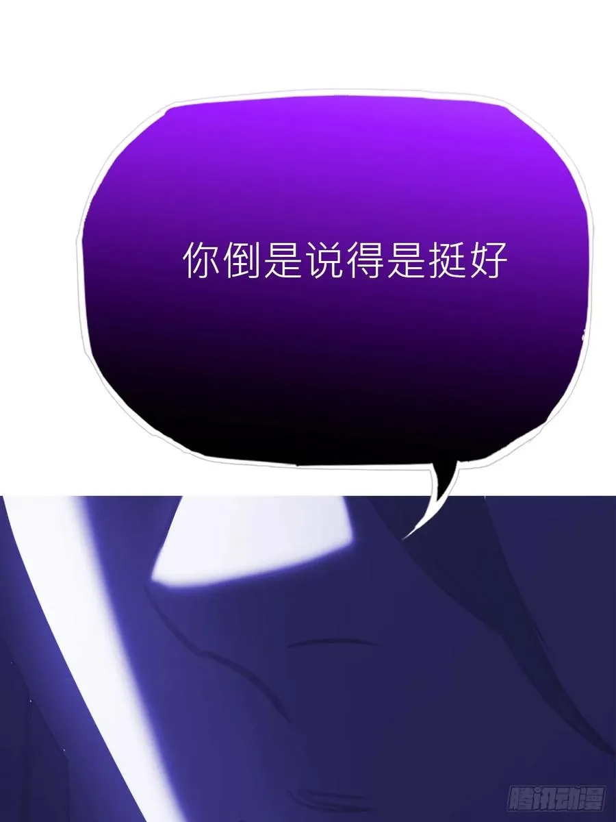 死焰 第90页