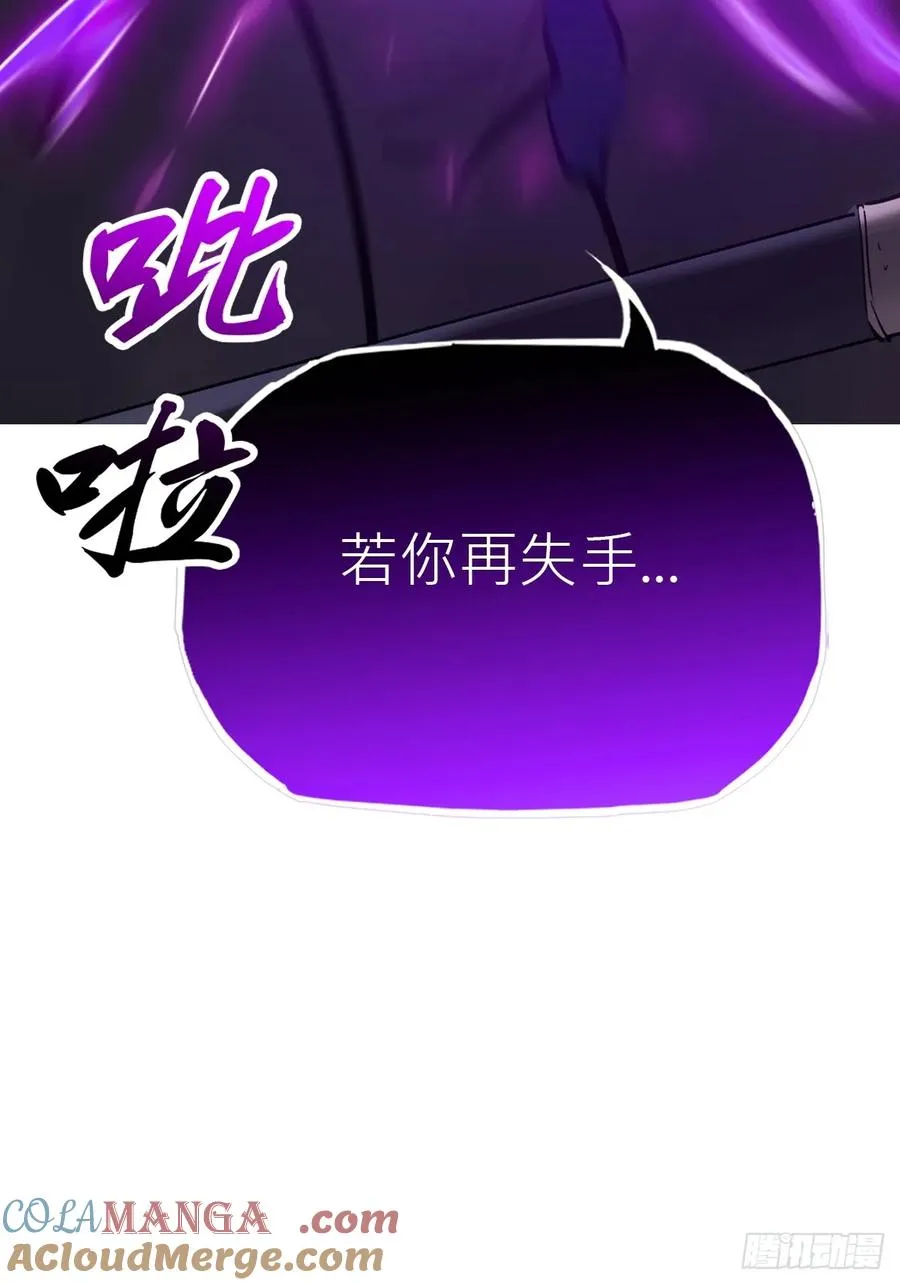 死焰 第101页