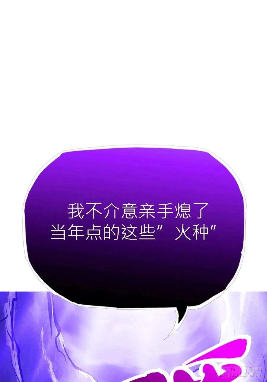 死焰 第102页