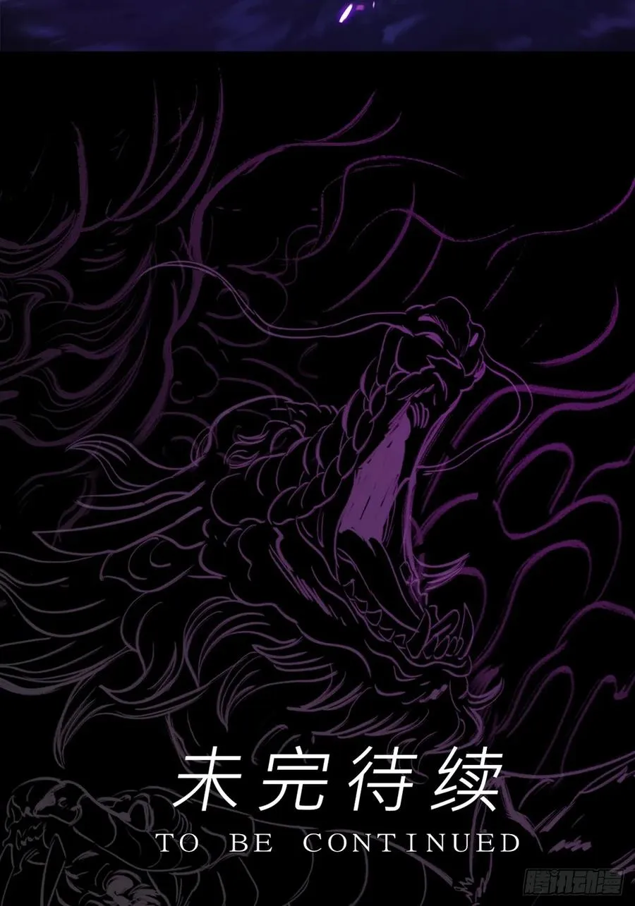 死焰 第114页