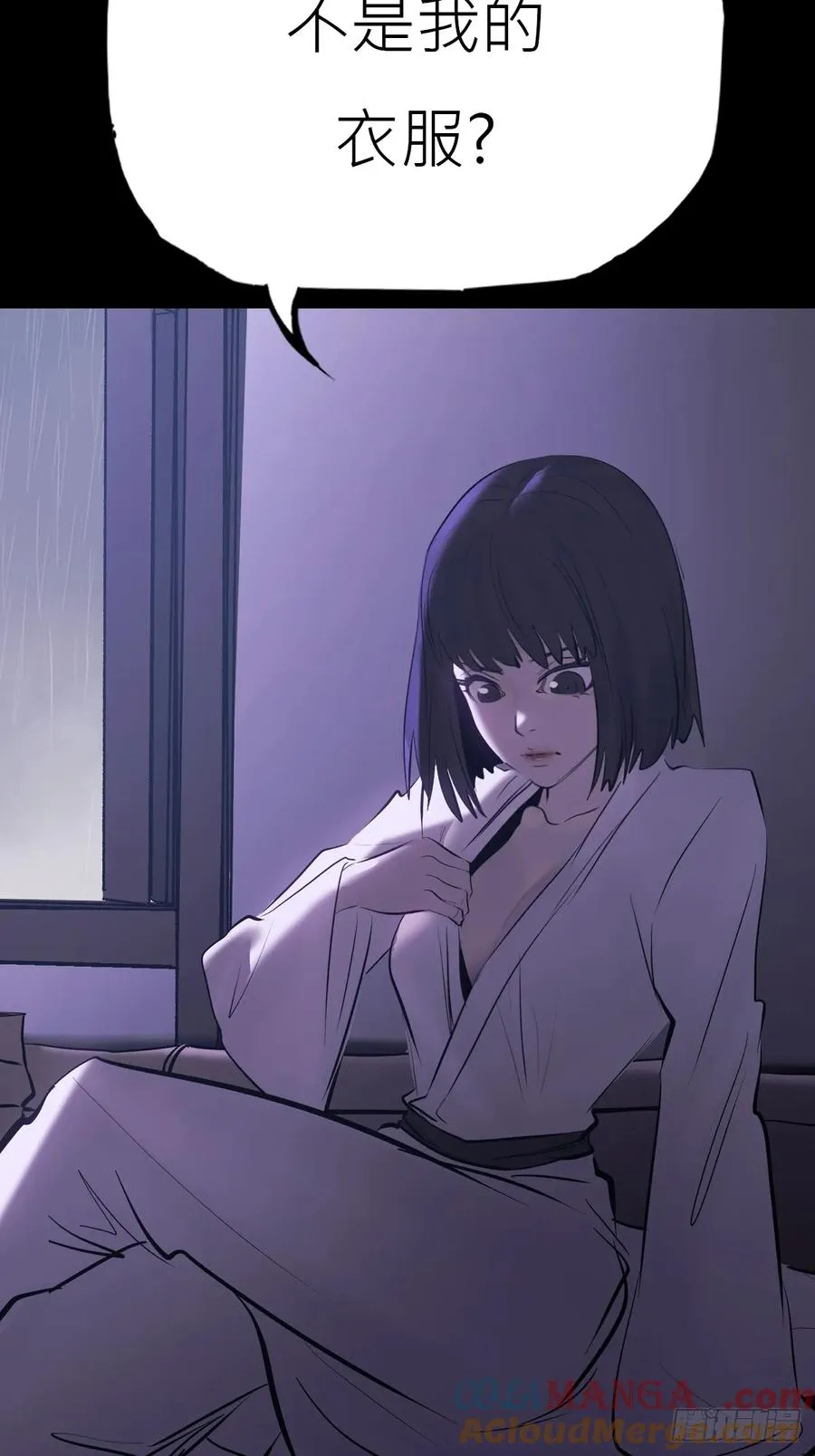 断弦 第10页