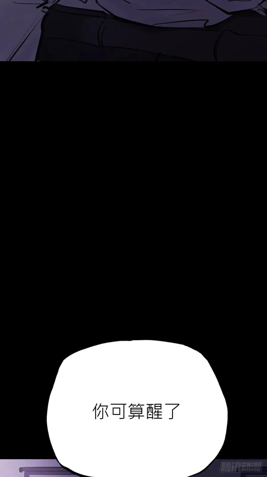 断弦 第11页
