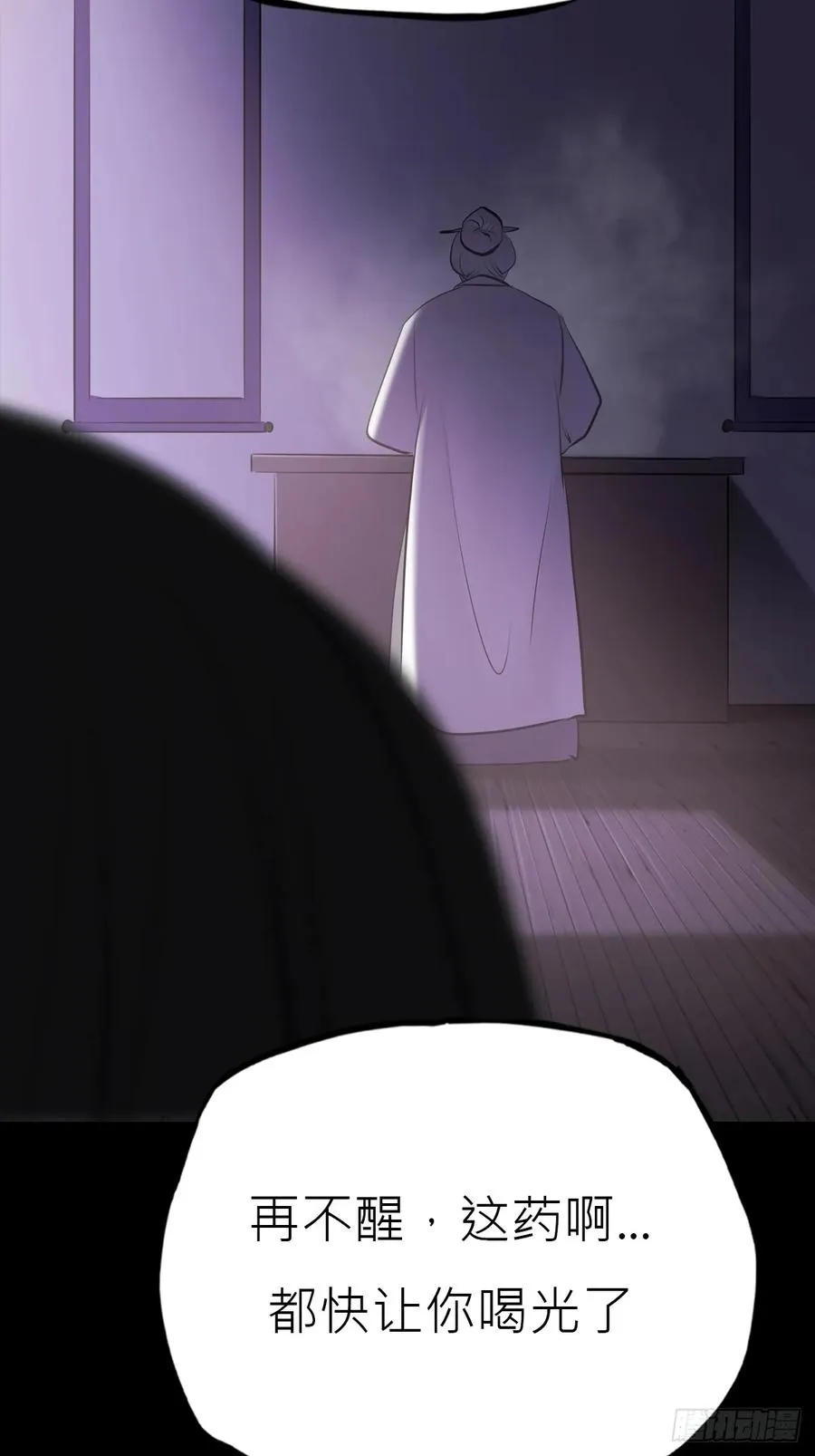 断弦 第12页