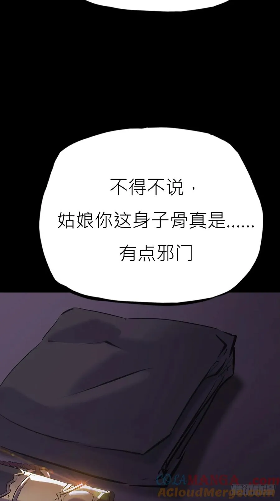 断弦 第13页