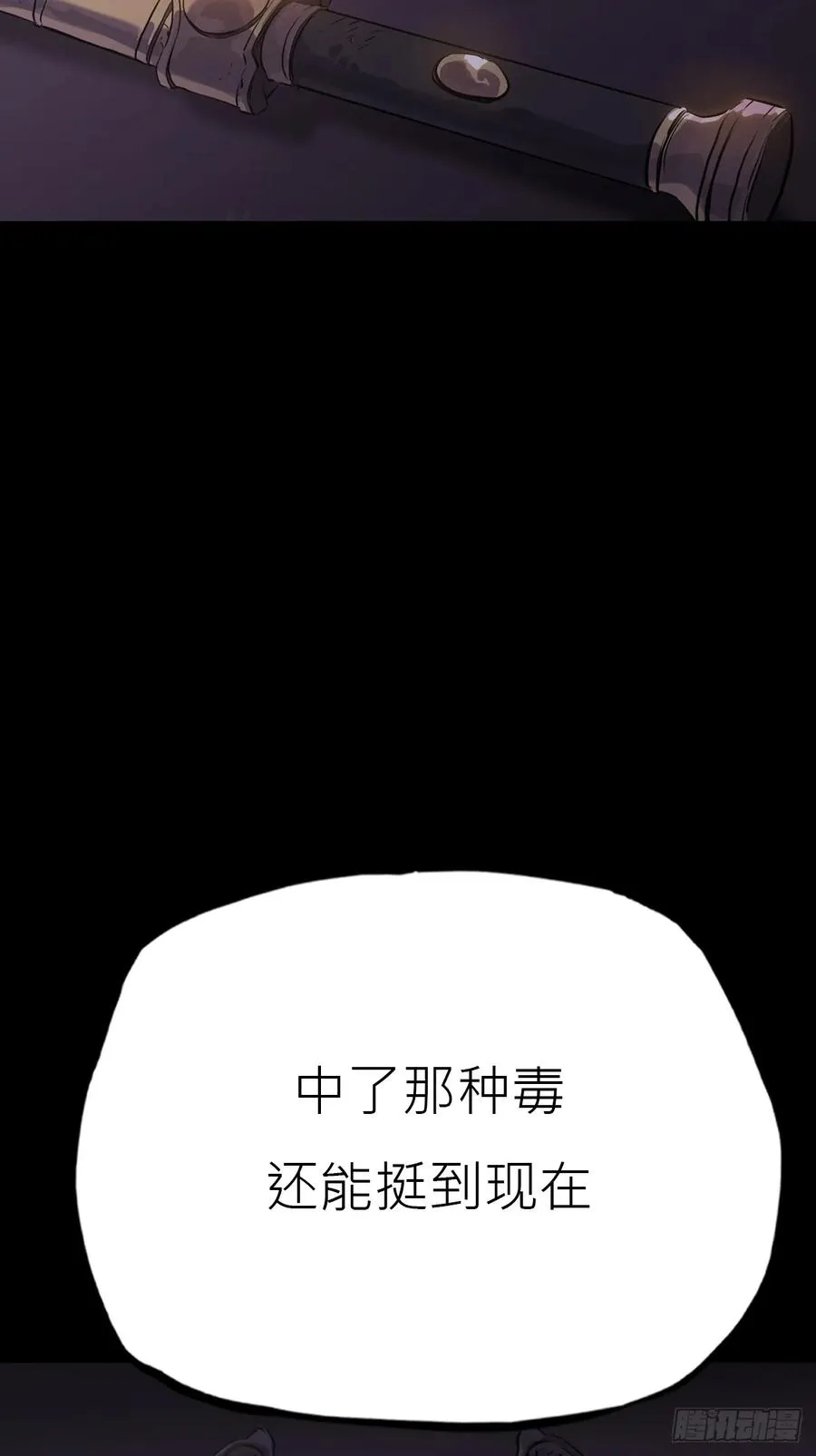 断弦 第14页