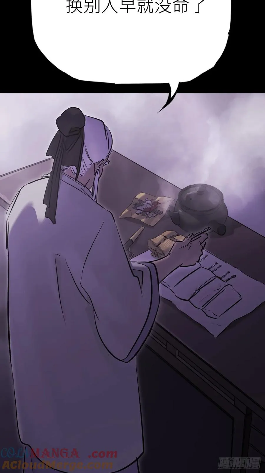 断弦 第16页