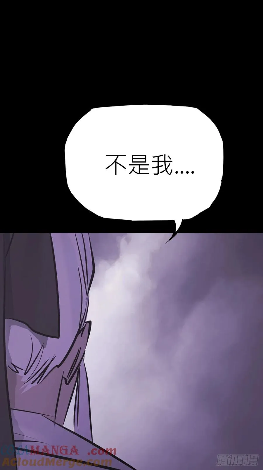 断弦 第19页