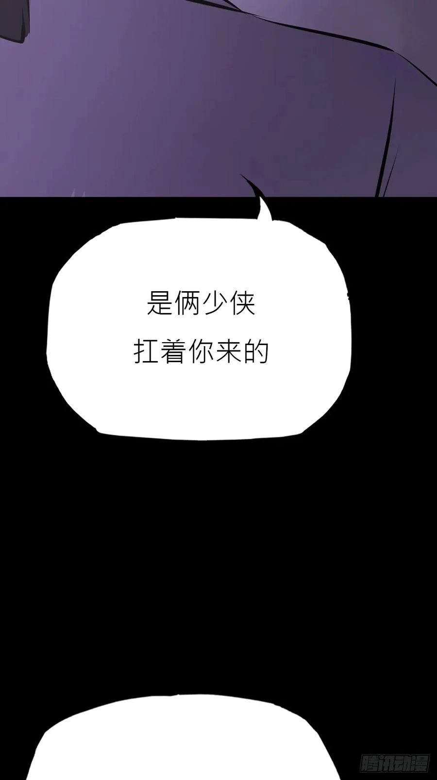 断弦 第20页