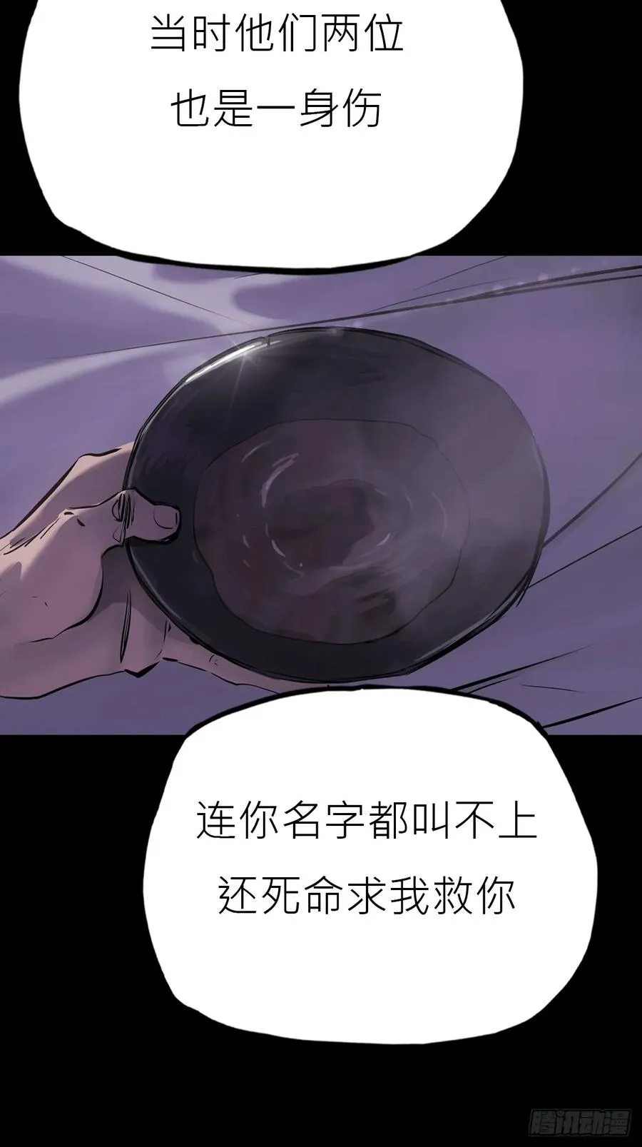断弦 第21页