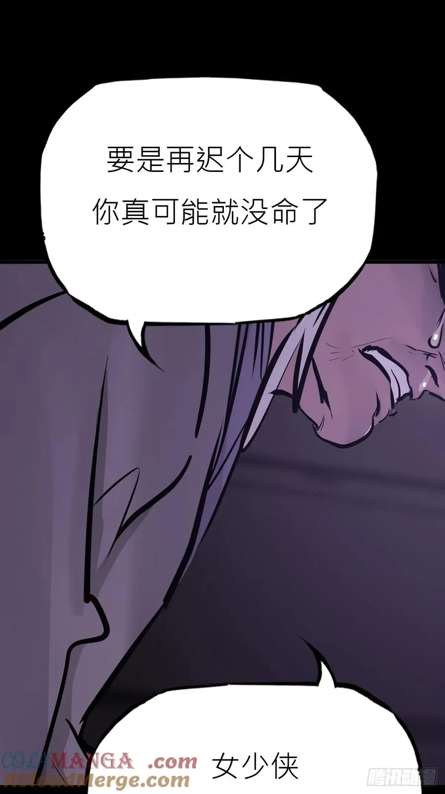 断弦 第22页