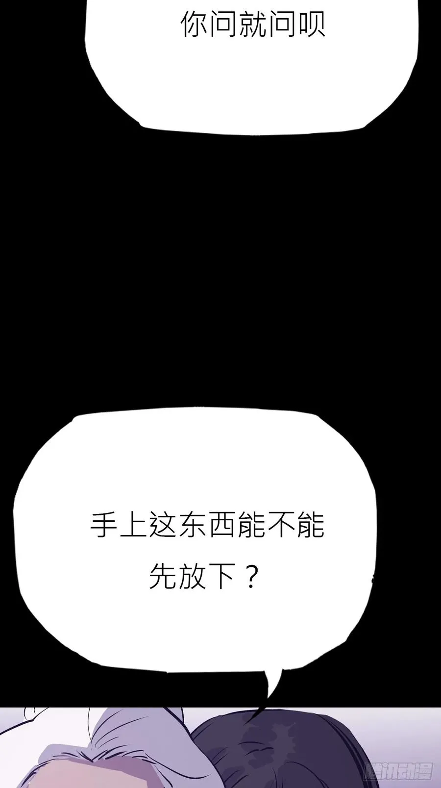 断弦 第23页
