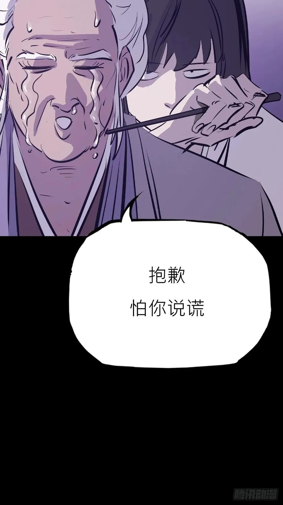 断弦 第24页