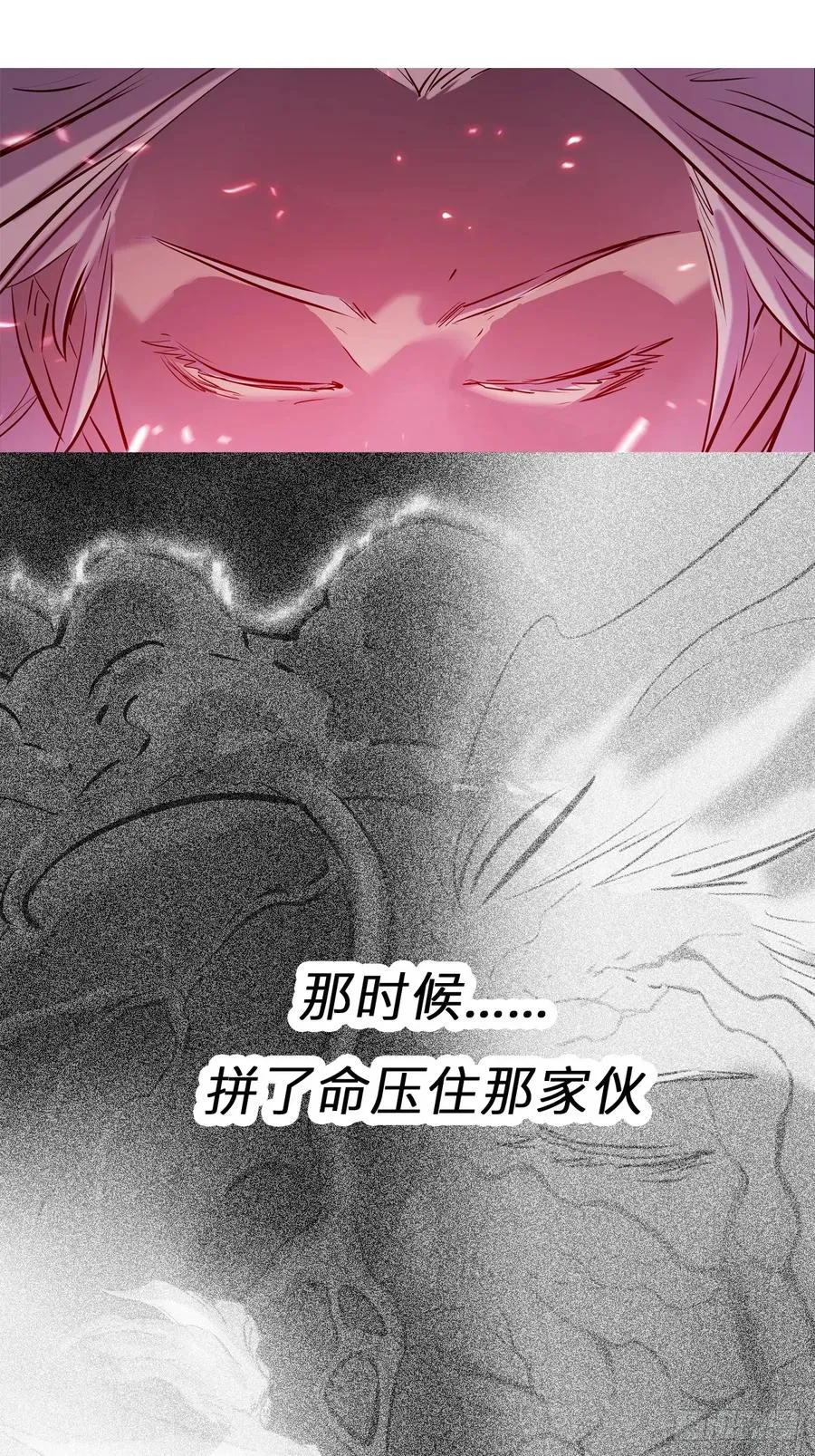 断弦 第29页