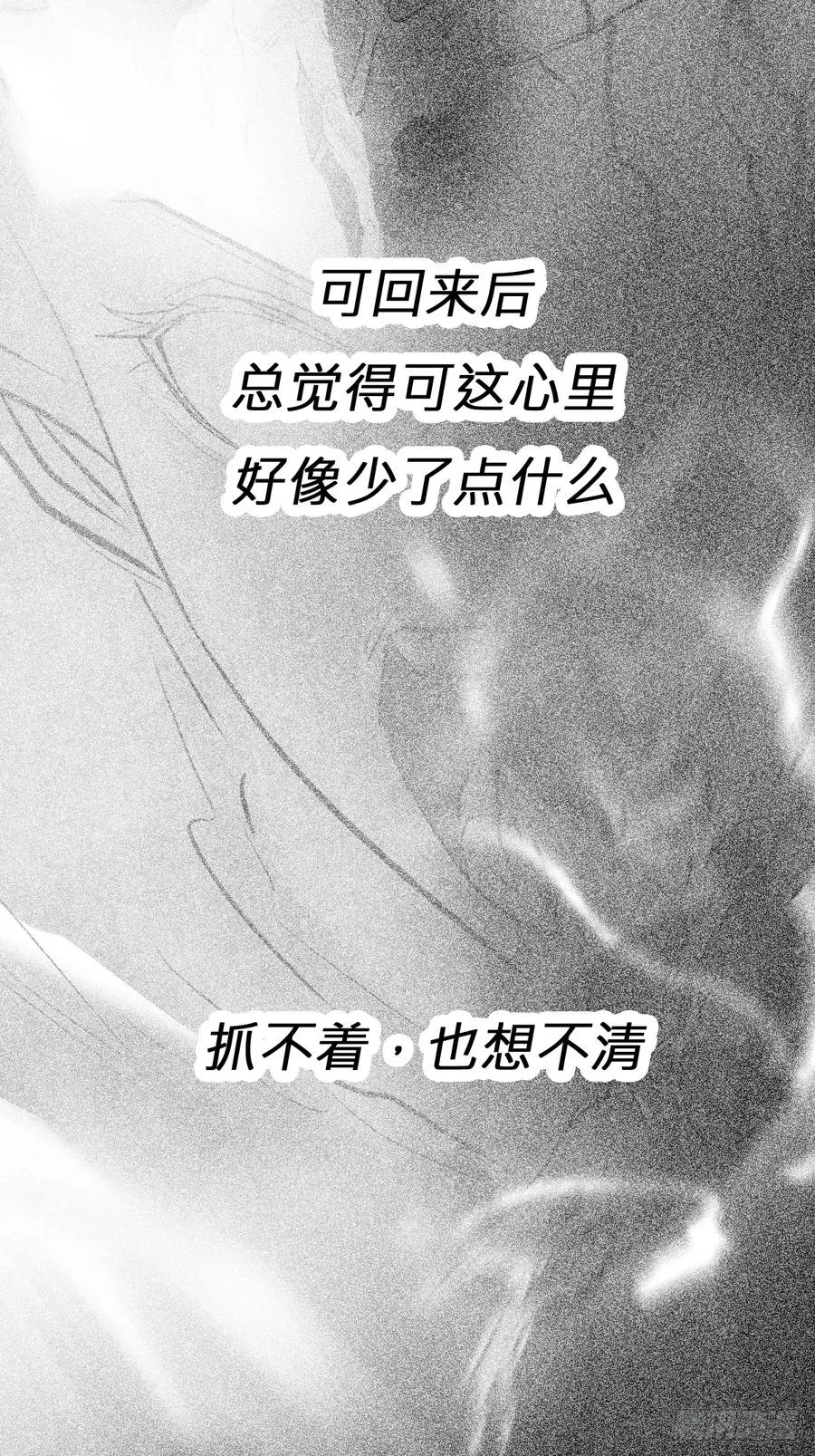 断弦 第30页