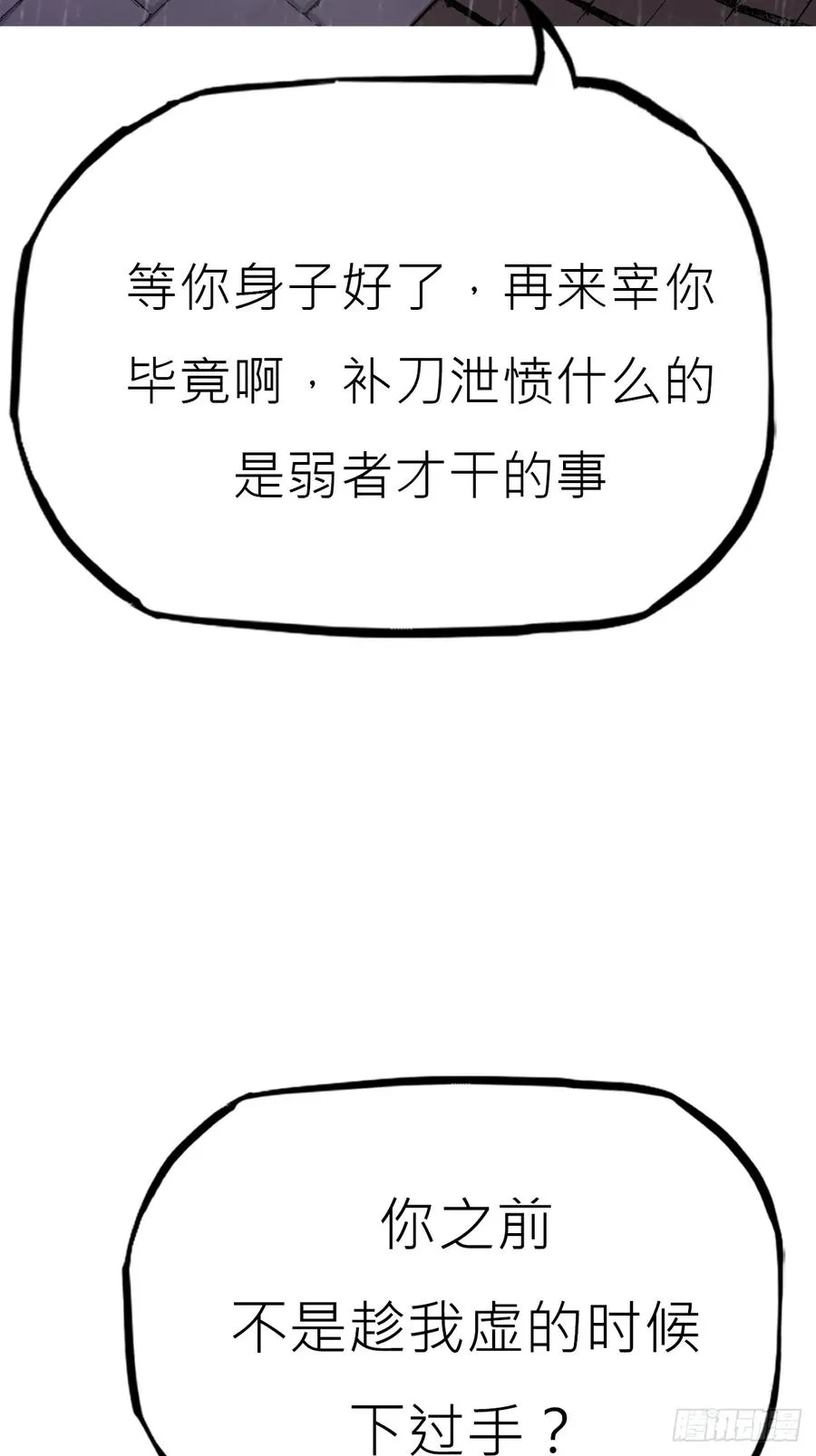 断弦 第53页