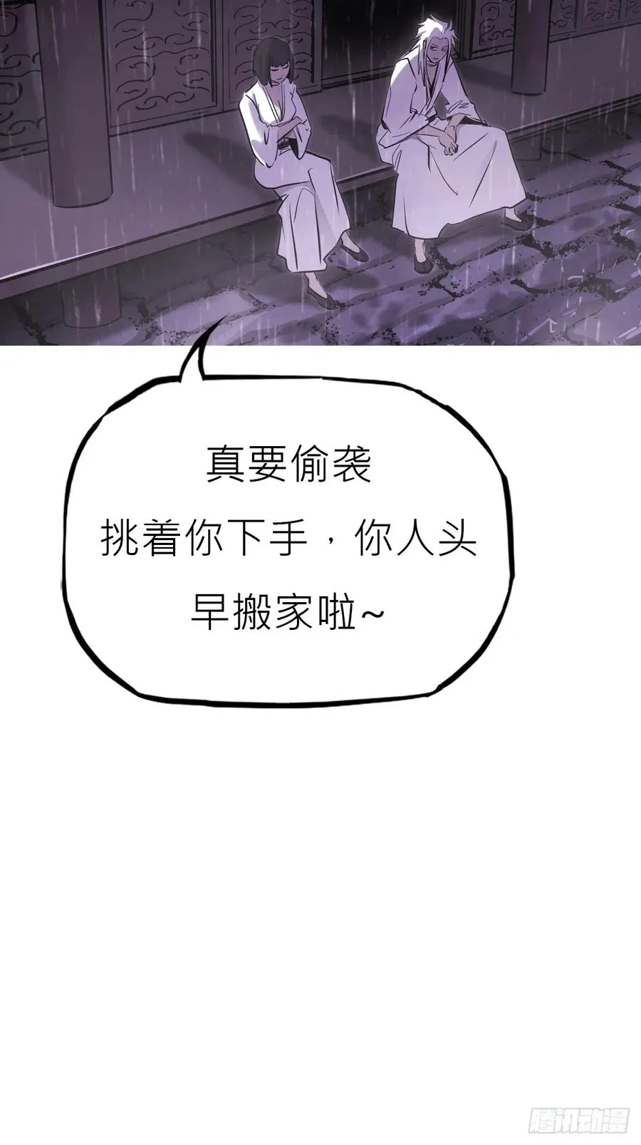 断弦 第56页