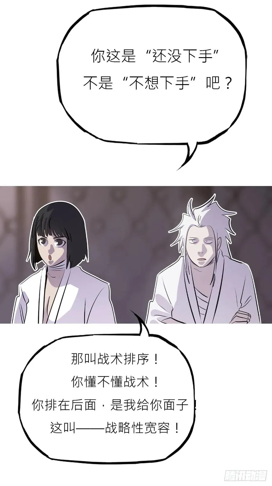 断弦 第57页
