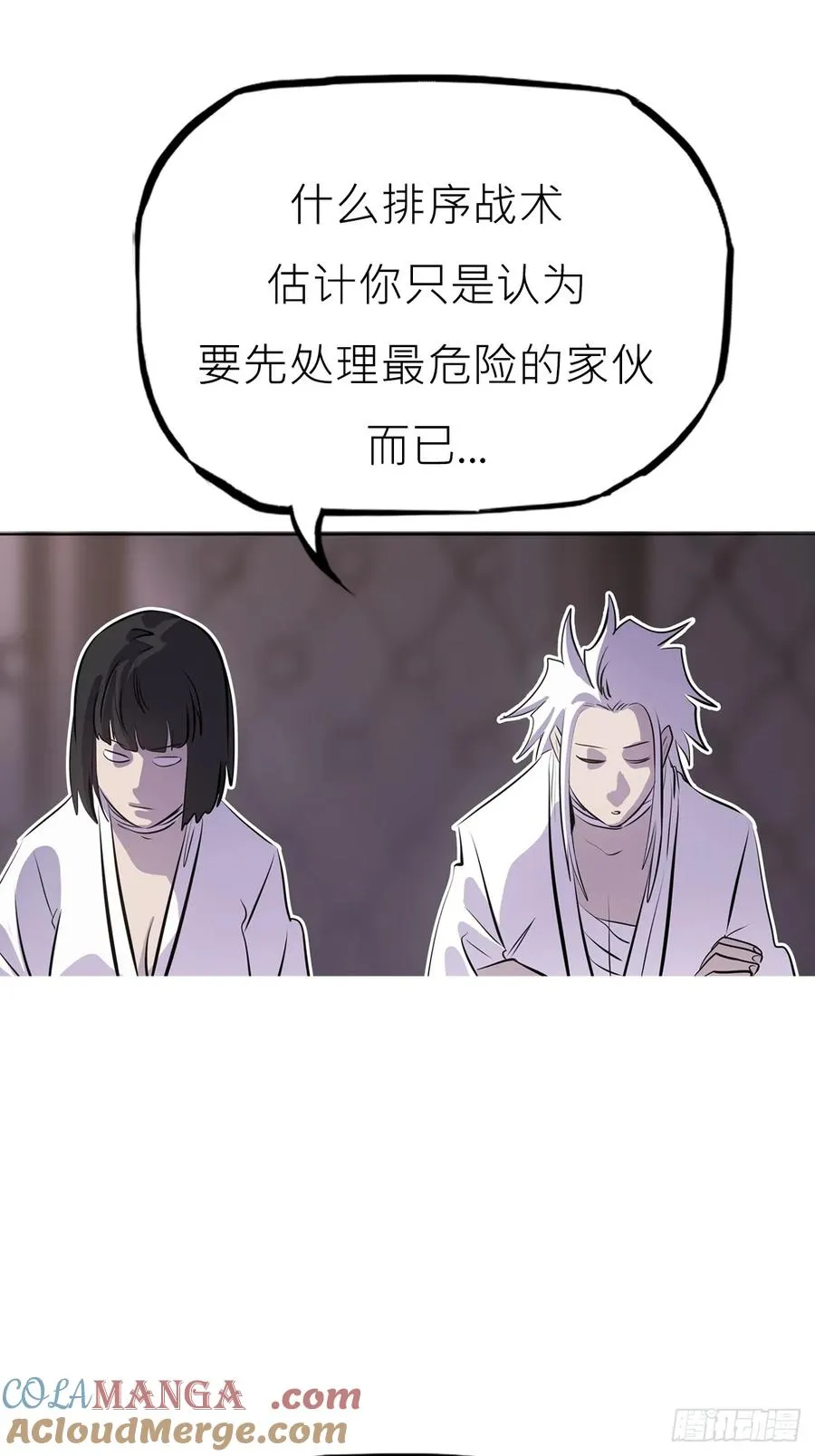 断弦 第58页