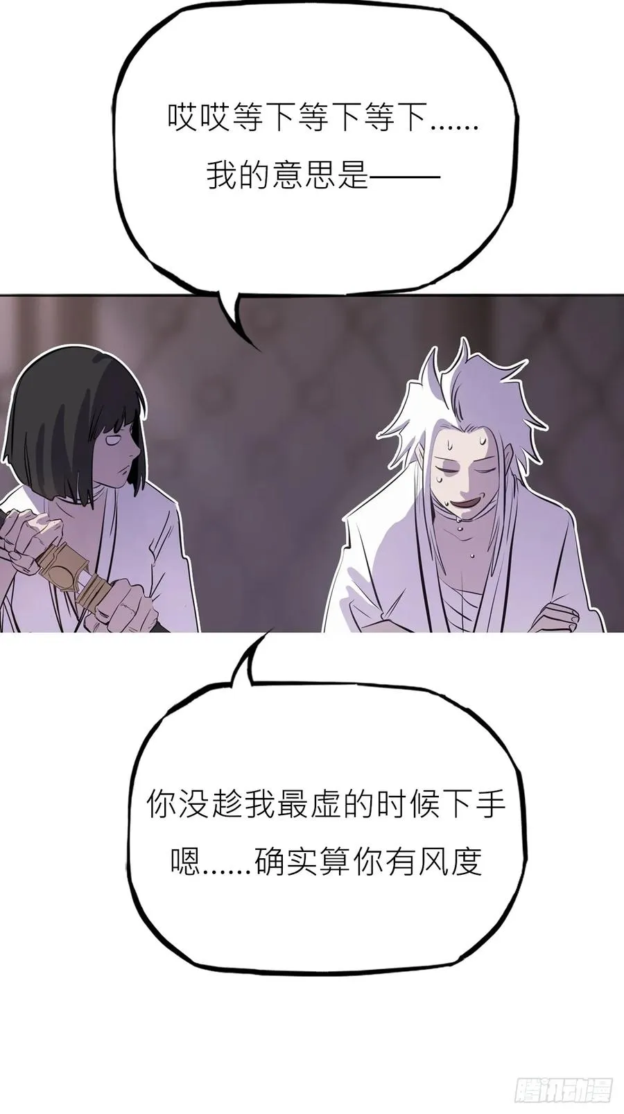 断弦 第59页