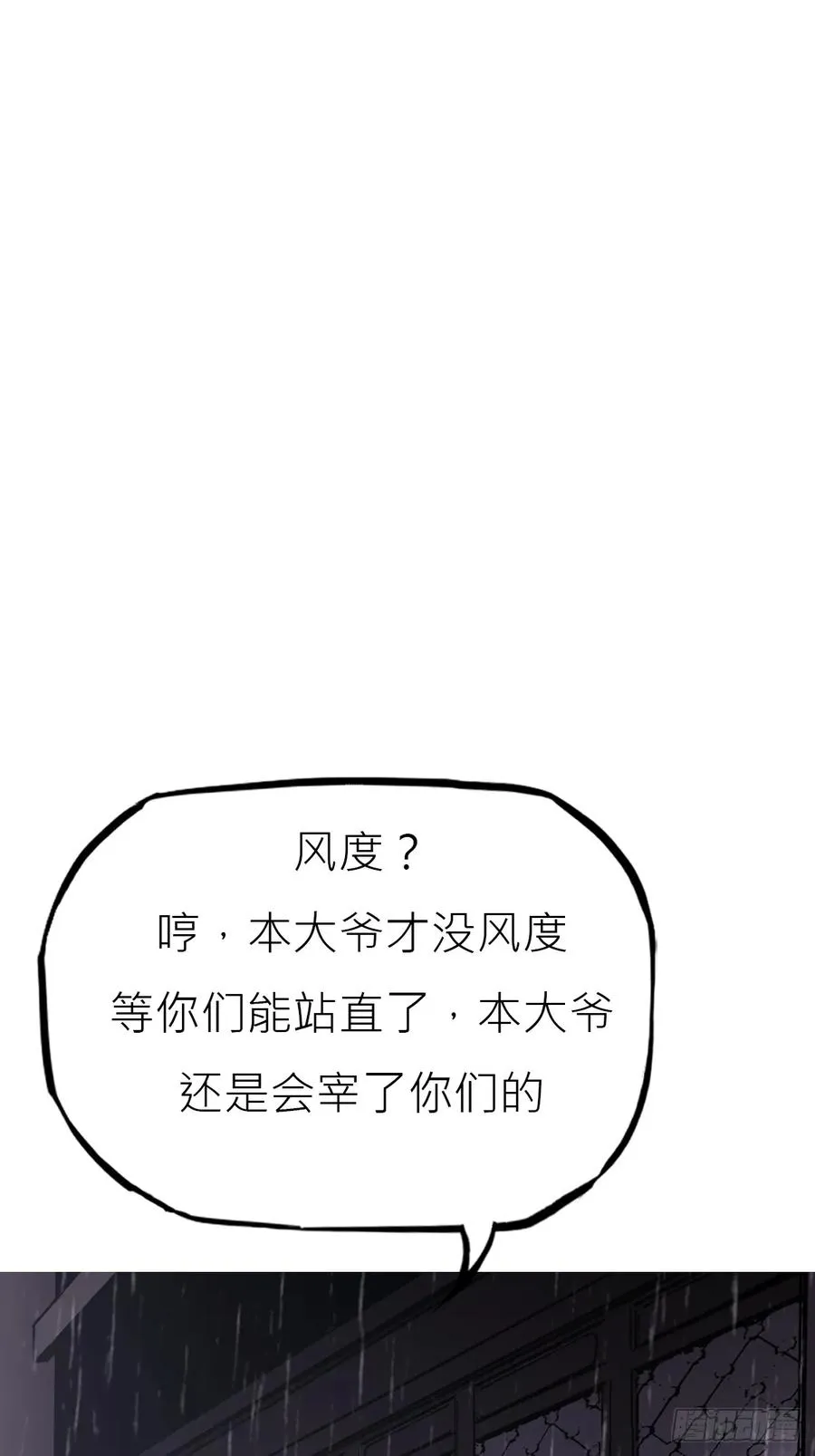 断弦 第60页