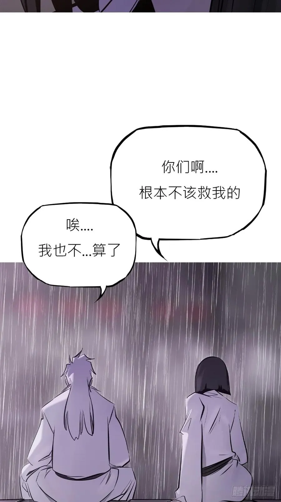 断弦 第66页