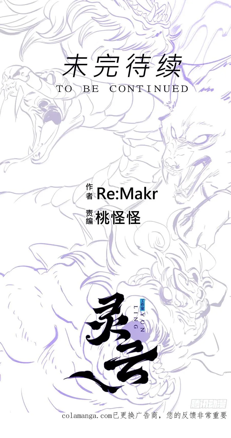 断弦 第69页