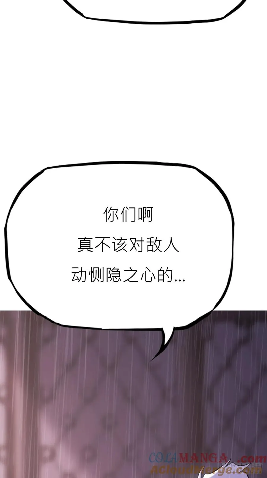 路途 第7页