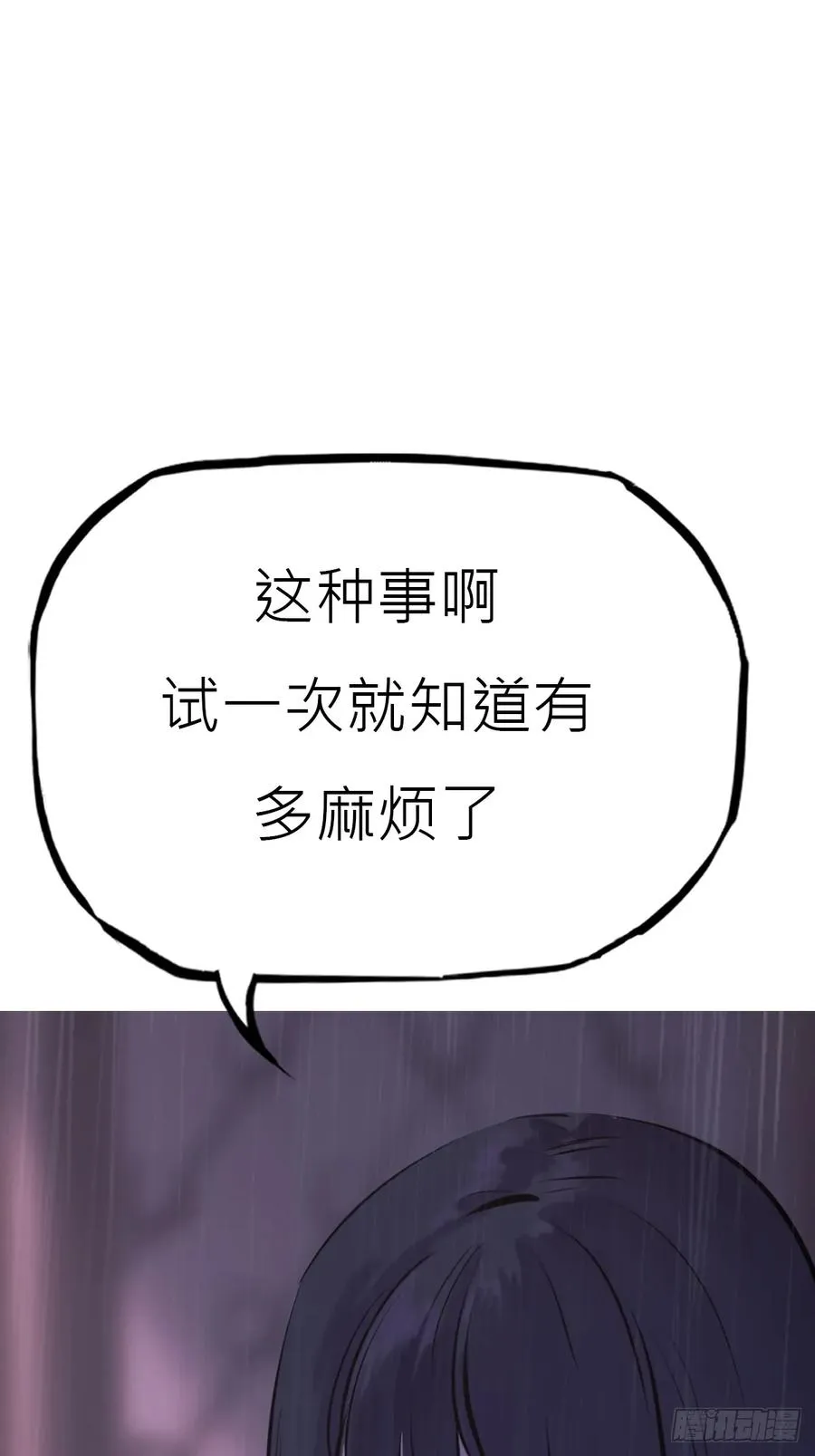 路途 第9页