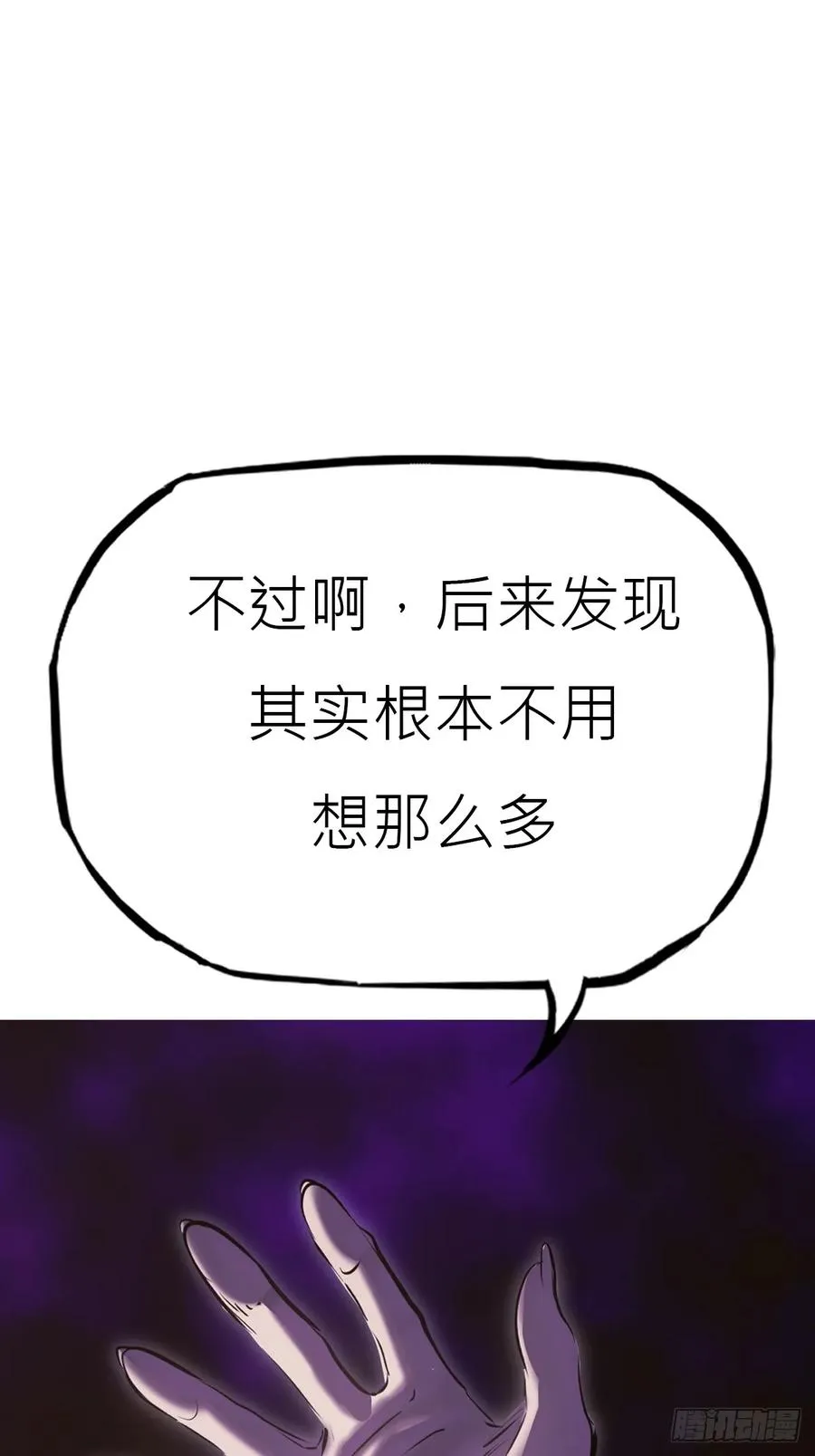 路途 第11页